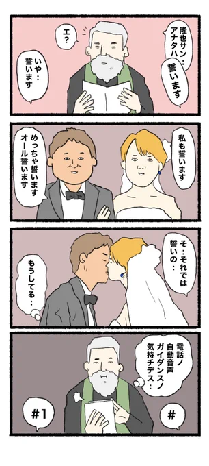 2月24日(金)
おはようございます( ଠωଠ)
#4コマ #4コマ漫画  #イラスト 
 #漫画が読めるハッシュタグ #4コマR 