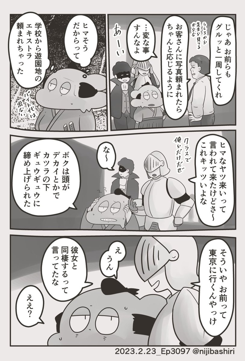 「ボクと夢のおしまいに」夢見編23 