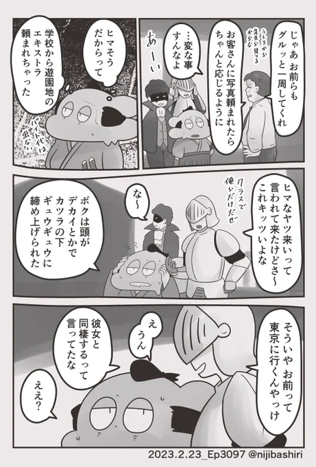 「ボクと夢のおしまいに」夢見編23 