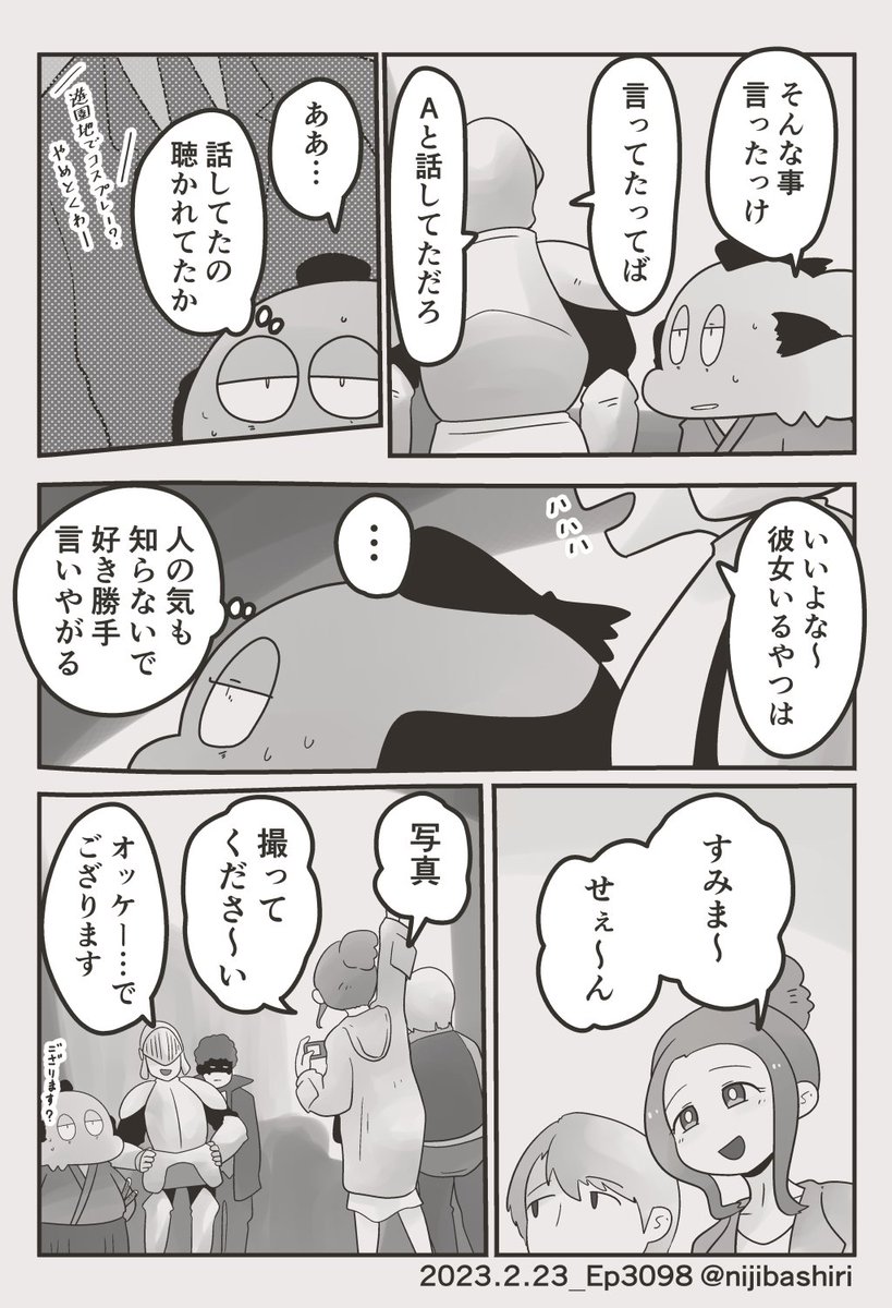 「ボクと夢のおしまいに」夢見編23 