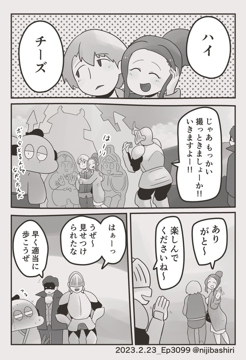 「ボクと夢のおしまいに」夢見編23 