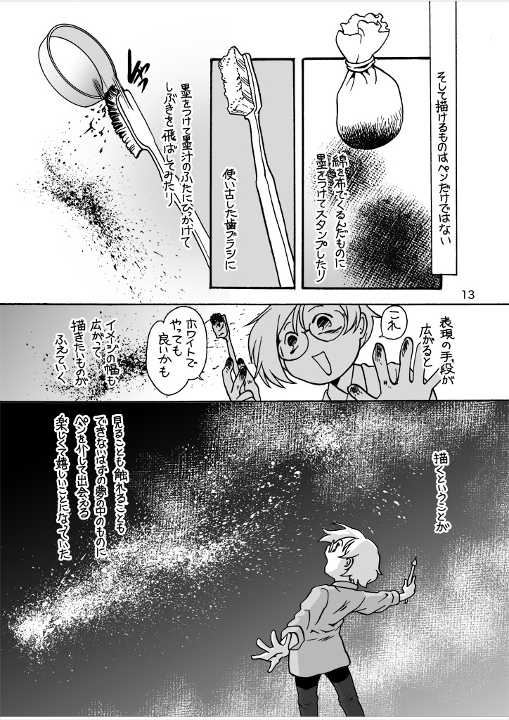 道具との対話で広がる世界

#漫画が読めるハッシュタグ
手探りで歩んだ漫画描きの半生を振り返る自伝的エッセイ漫画を多数の #電子書籍 ストアにて #BLIC出版 より配信開始。
#まるかふぇ電書 #ブリック出版
「ずいぶんとおくにきたもんだ」
https://t.co/wzFP4zdnvC 