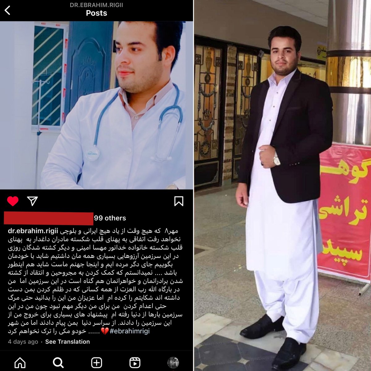 Maya743555's tweet photo. Doktor #EbraihimRigi ,iran devleti protestocuları vurup öldürdüğü günlerde,mesleğine ihanet etmeyip tedavi ettiği için bir kere tutuklanıp serbest bırakılmıştı,dün ikinci kes tutuklayıp işkencede öldürdüler.Bu rejim bir doktoru vicdanlı mesleğini yaptığı için hapishanede öldürdü https://t.co/AWtW3Hbmm2