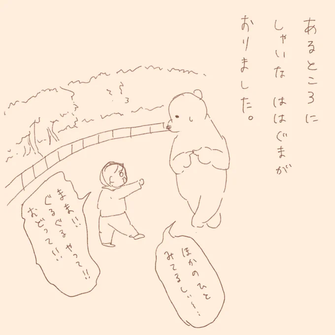 よみきかせ絵本シリーズ 「あいてたね」 