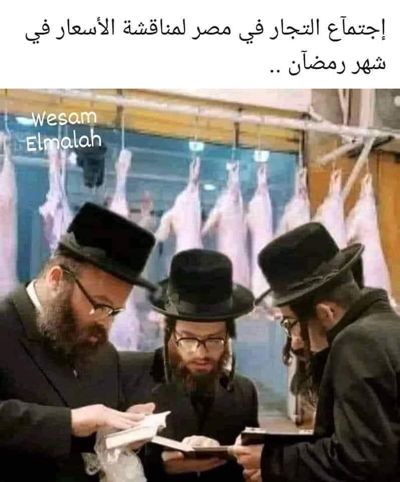 Nena24232423's tweet photo. 😅😅😅إجتماع التجار في مصر لمناقشة أسعار شهر رمضان 👇👇 https://t.co/g5f0yzG4Et
