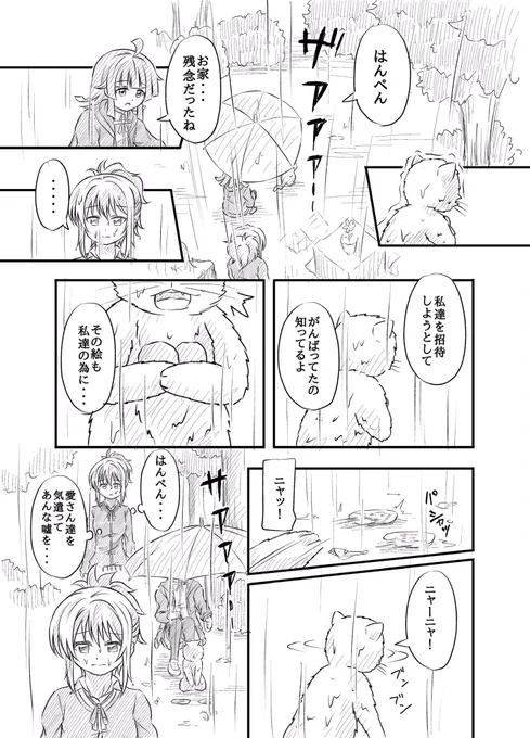 ③終