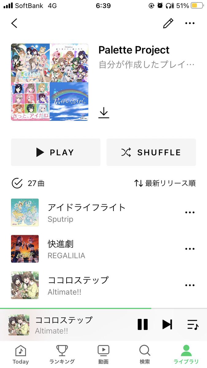 nibaikaku's tweet photo. チョロオタク即3曲入れた
#パレプロ #Sputrip #REGALILIA #Altimate https://t.co/DiDR3ekEFw