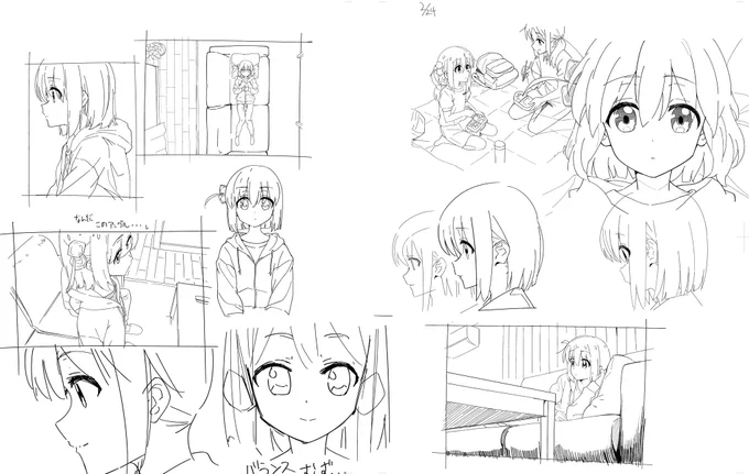 ぼっちちゃん 練習 
