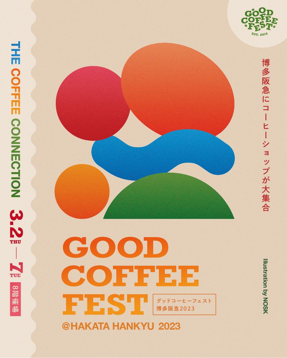 GoodCoffeeMe's tweet photo. GOOD COFFEE FEST@HAKATA HANKYU 2023 spring 開催決定！

2023年初のイベントは福岡・博多での開催です。会場は福岡・博多阪急「8F 催場」。期間は3月2日(木)～3月7日(火)までの6日間となります。

#goodcoffeefest
#goodcoffeefest_fukuoka https://t.co/ouOFqqjuy9