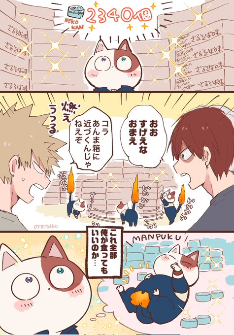 010(@OTTOtdbk) さんのマンガ一覧 : いいね順 : 3ページ目 | ツイコミ(仮)