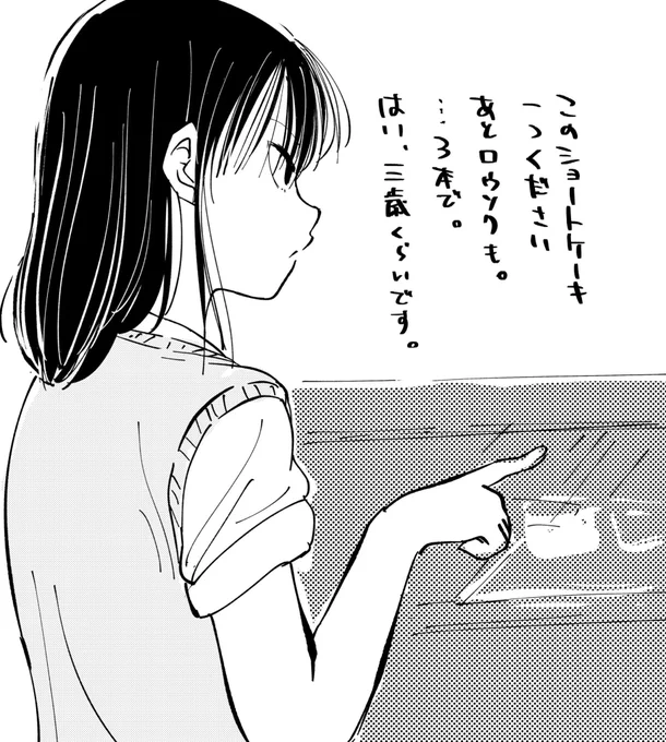 横顔の描き方をいつもより少しだけ変えてサチを描く練習 