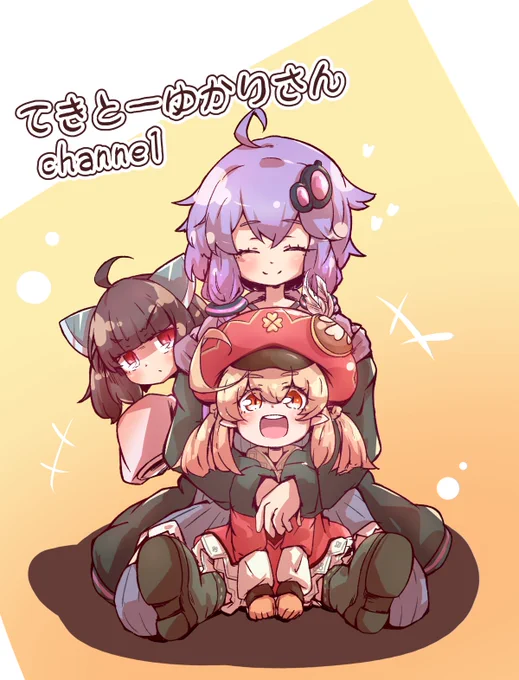 ファンアートタグ決まったとのことなので乗っかります。原神系の投稿者の中でも特に茶番に特化してる面白い動画で初期から見てます!!中でもお気に入りの回は珊瑚宮回ですね・・・茶番もっと増やしてください!!応援してます!!#てきゆかFA 