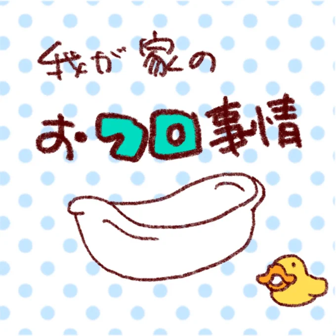 フランダースのお風呂事情。親の体が冷えへんで! 

#過去記事紹介 #フランダースの三姉妹
#長女 #8歳
#次女 #6歳
#三女 #4歳

#漫画が読めるハッシュタグ 

元記事はこちら↓
https://t.co/CY5jXAxLDB 