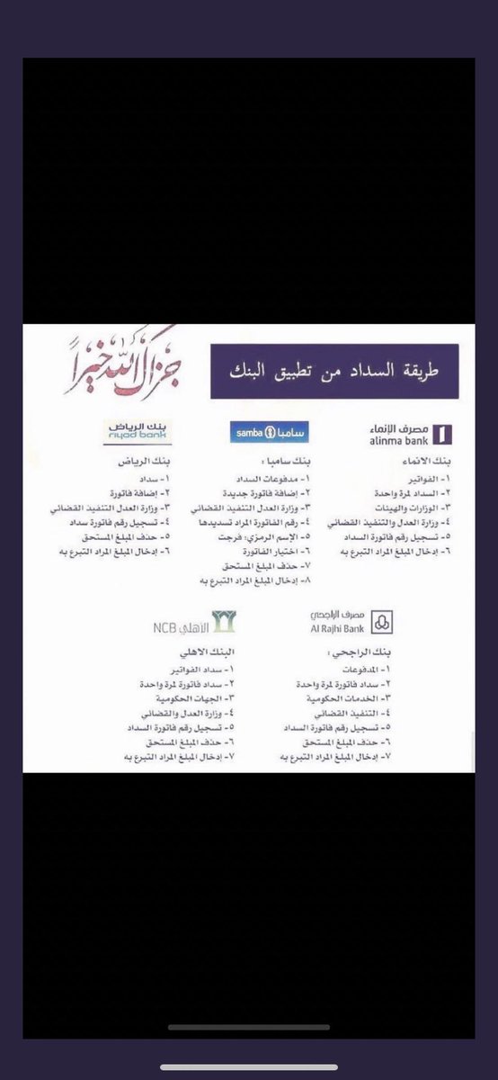 tna_80's tweet photo. تكفون 😭
أخوي مالنا أحد غيره مسجون عشان دين لاتخلونه الله يسعدكم وقفوا معاه بالي تقدرون عليه الله يجزاكم خير يارب 
رقم الفاتورة : 2199437949 https://t.co/mY4G34MqS0