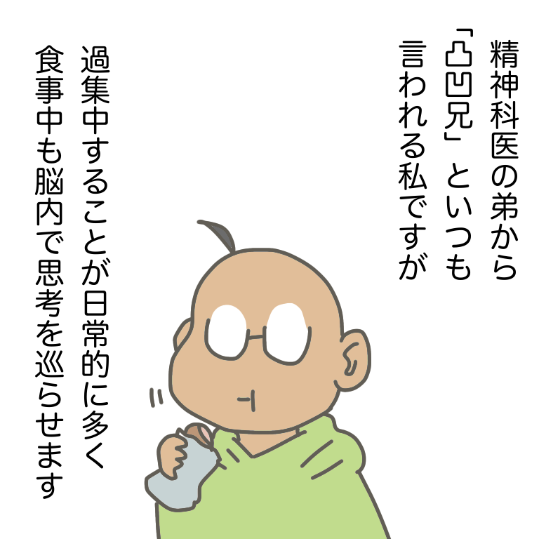 #放送大学ホゲホゲ日記 36 