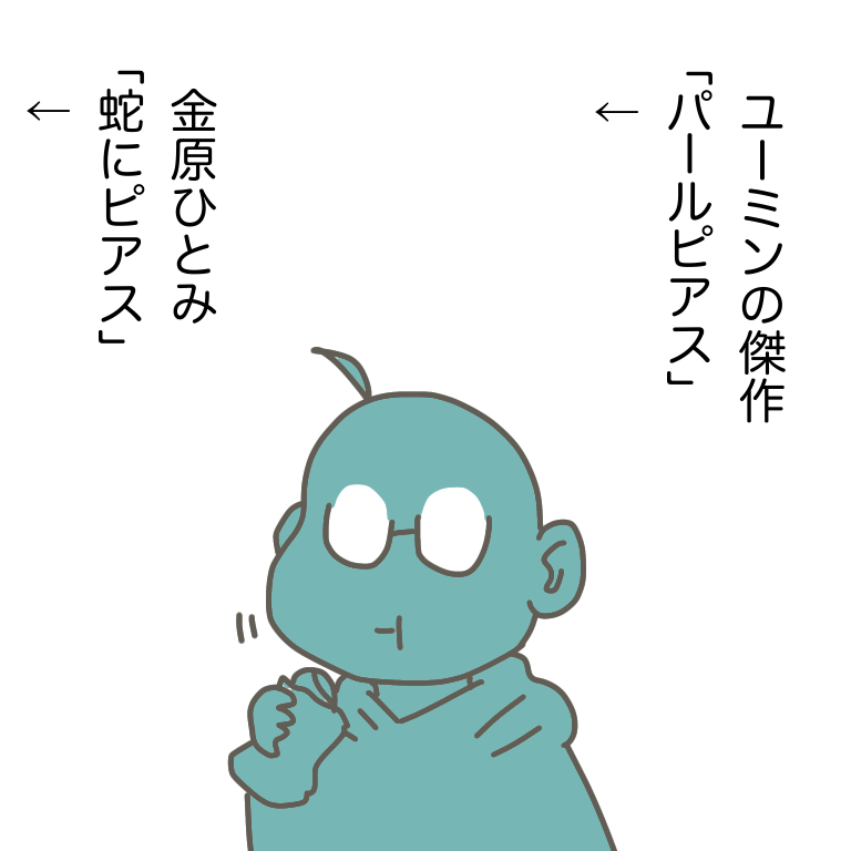 #放送大学ホゲホゲ日記 36 