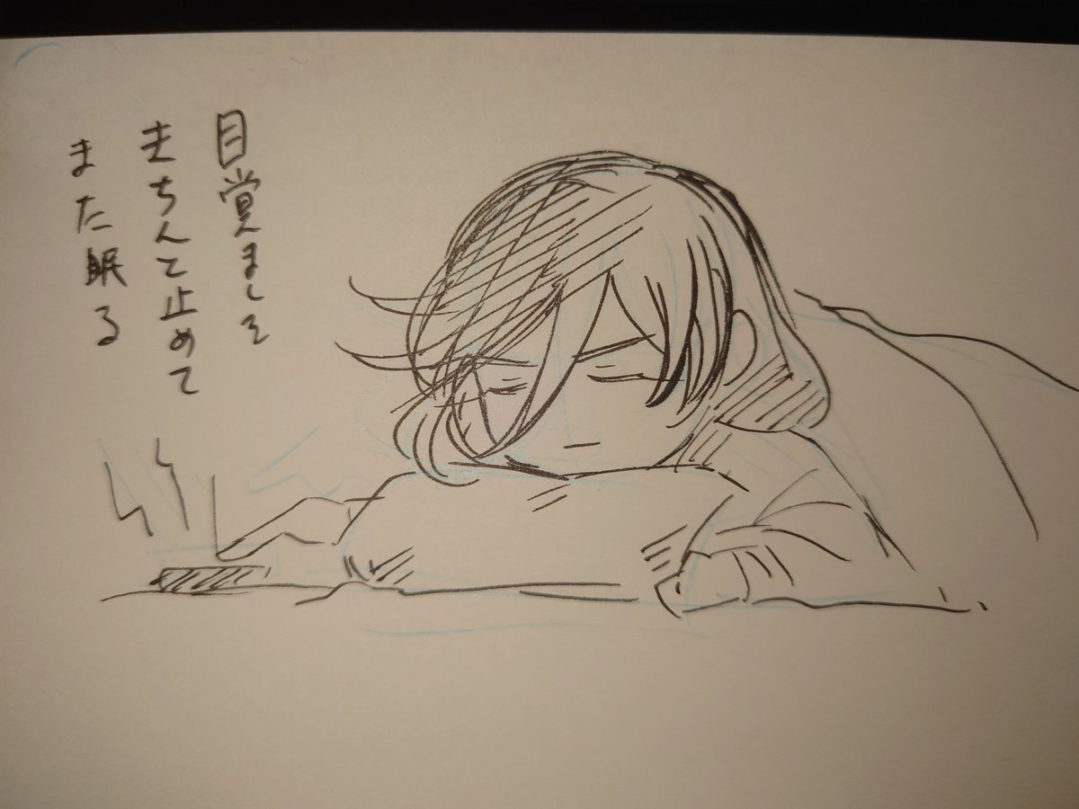 グッドモーニングココデイック 