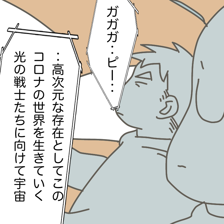 #放送大学ホゲホゲ日記 32 