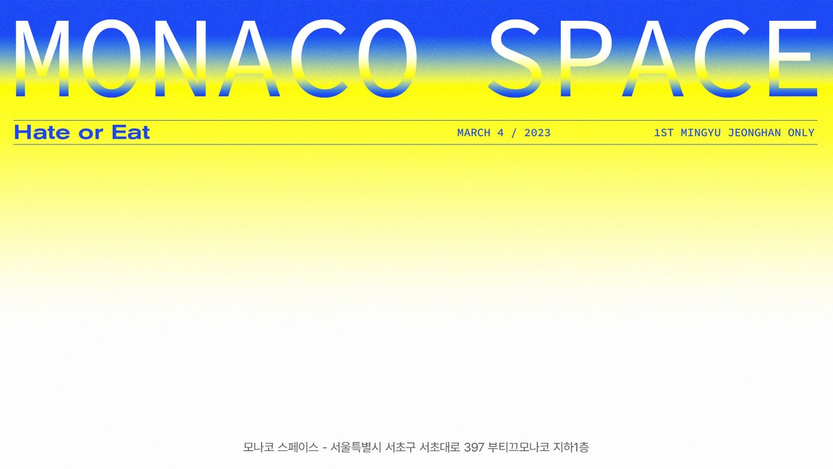 🥂

밍쫑 온리전 : 𝗛𝗮𝘁𝗲 𝗼𝗿 𝗘𝗮𝘁 행사장 안내