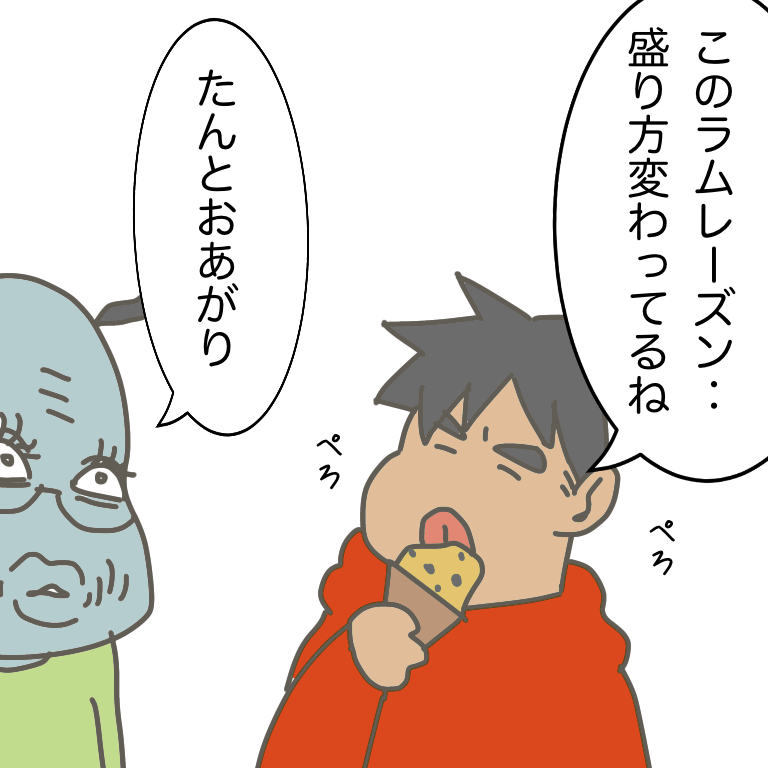 #放送大学ホゲホゲ日記 34 