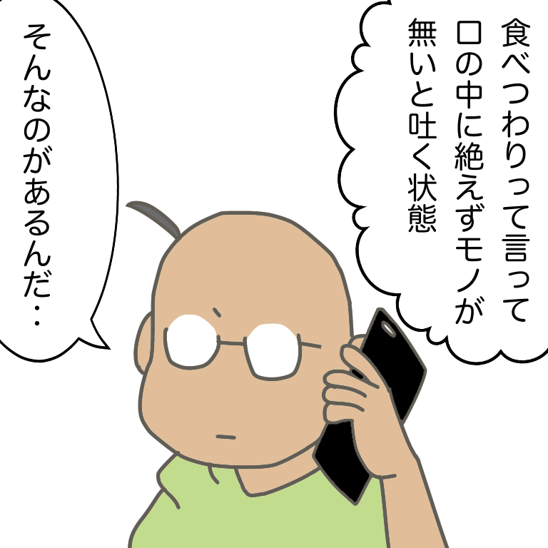 #放送大学ホゲホゲ日記 35 