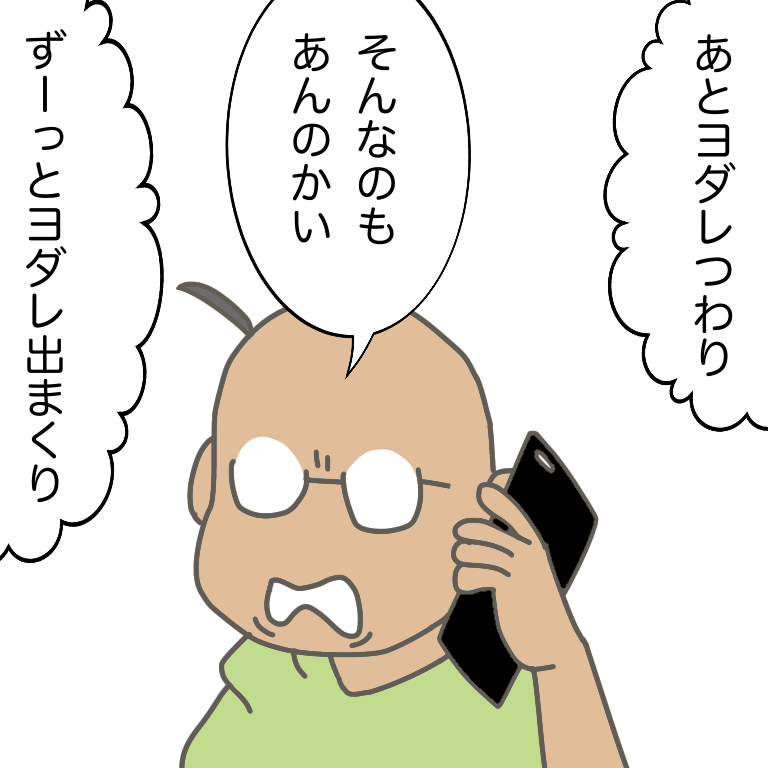 #放送大学ホゲホゲ日記 35 