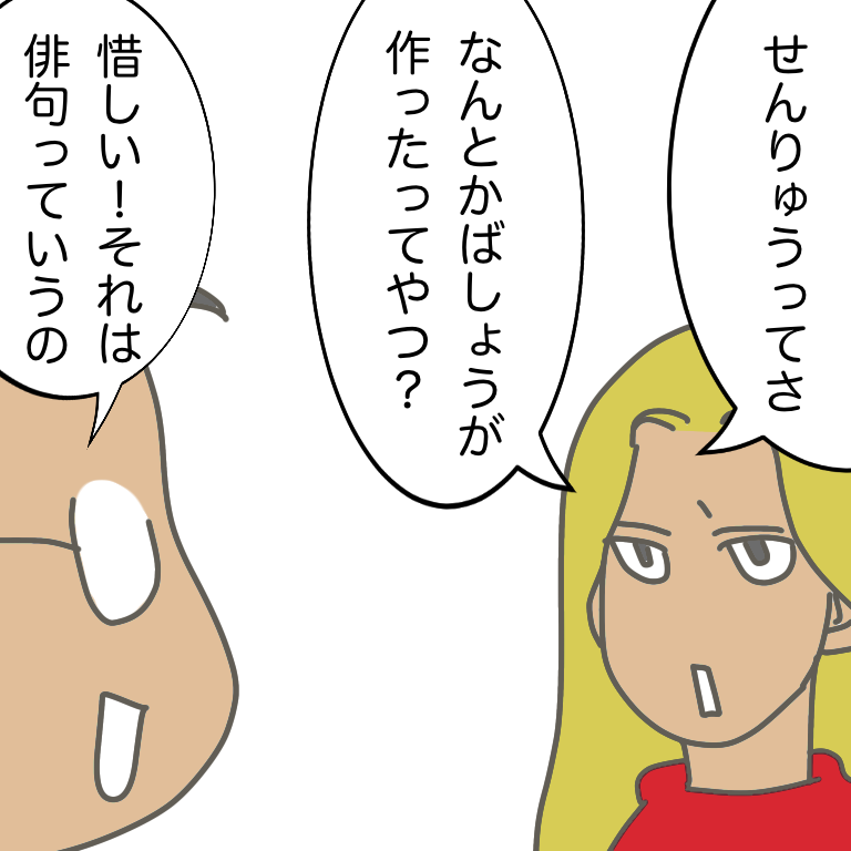 #放送大学ホゲホゲ日記 41 