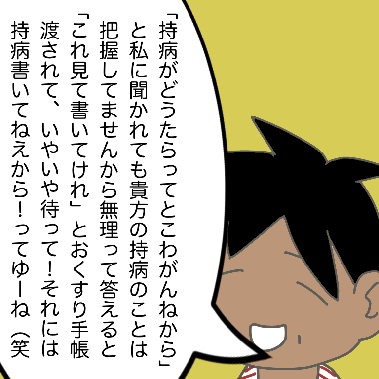 #放送大学ホゲホゲ日記 38 