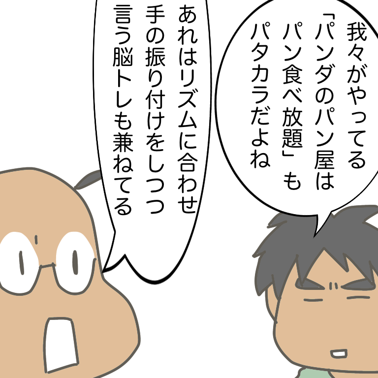 #放送大学ホゲホゲ日記 39 