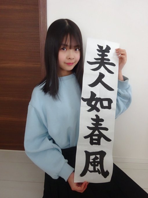 ゆらのTwitter画像6