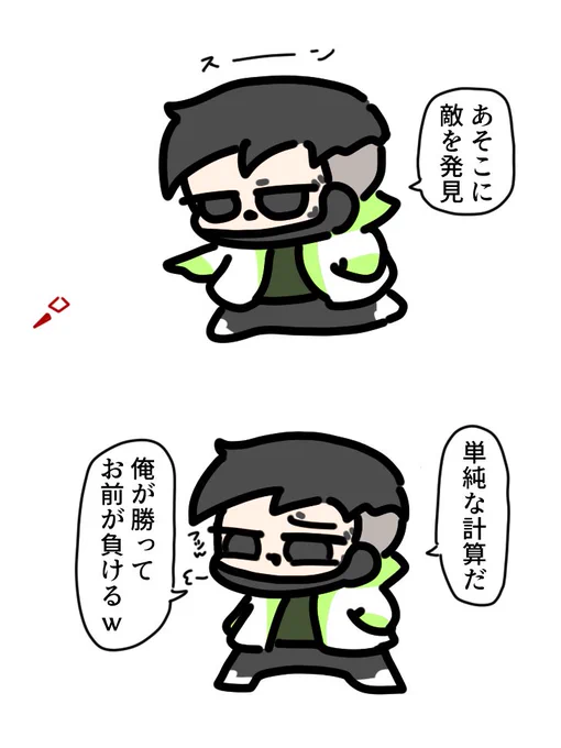 いつもは落ち着いてるのに勝つとすぐイキるクリプトかわいい 