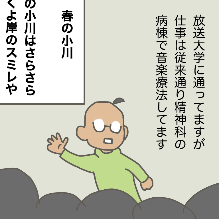 #放送大学ホゲホゲ日記 41 
