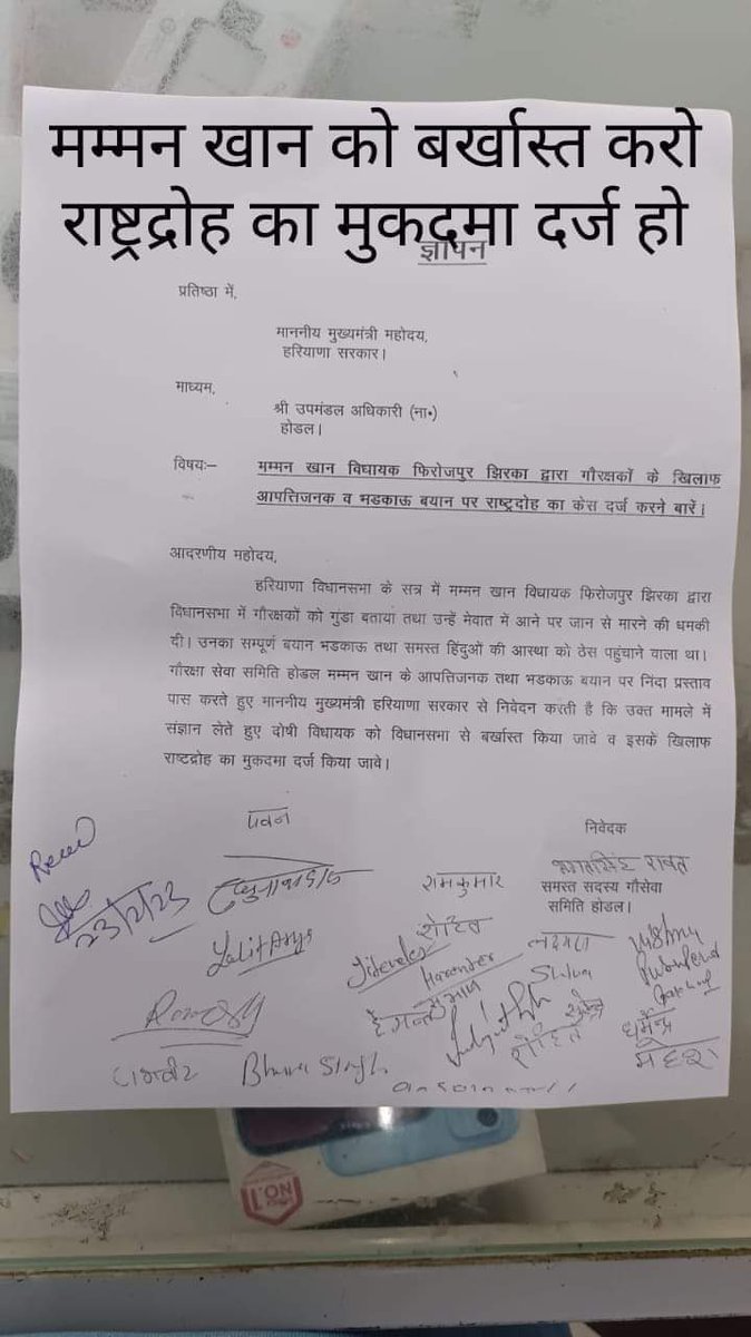 ErMammanKhan's tweet photo. मेवात में कुछ असामाजिक तत्व गोरक्षा के नाम पर गुंडागर्दी पर उतरे हुए हैं और हमारे तीन नौजवान साथियों को मौत के घाट उतार दिया है और जब मैंने विधानसभा में अपने नौजवान साथियों के लिए इंसाफ की पुकार लगाई तो मुझे देशद्रोही कहने लगे  मैं आखिरी सांस तक उनकी लड़ाई लड़ता रहूंगा। https://t.co/h4ejWt3E5q