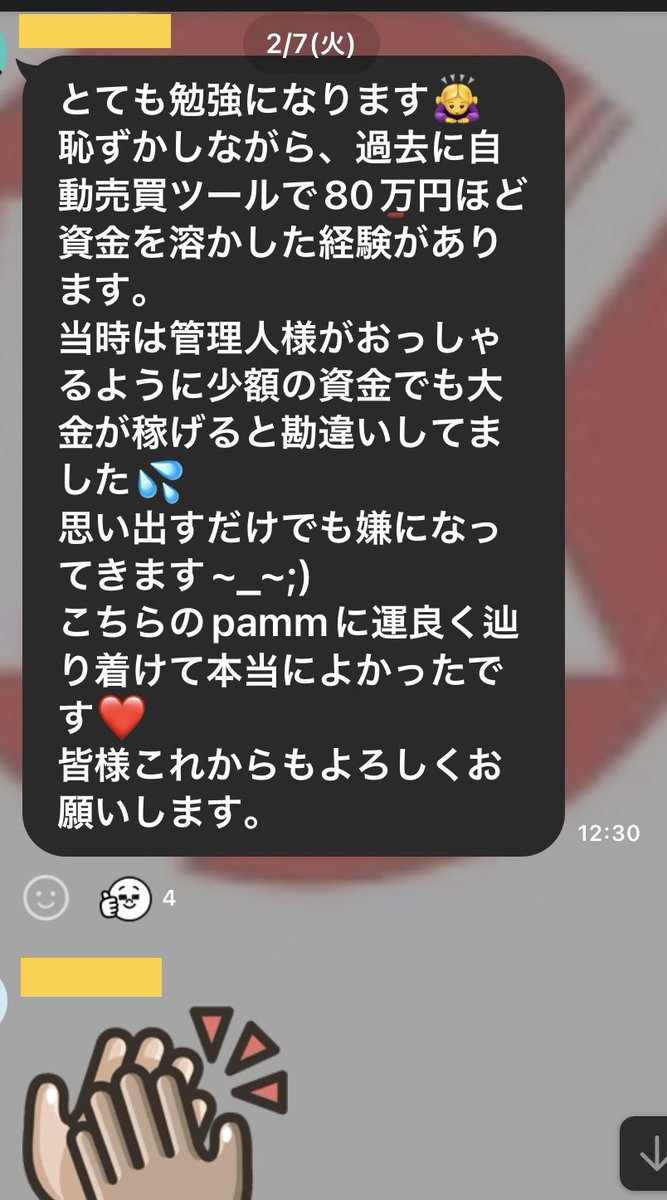 林檎兄さん@自動売買が大好きなんだよ tweet media