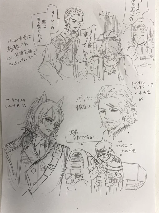 らくがき群 