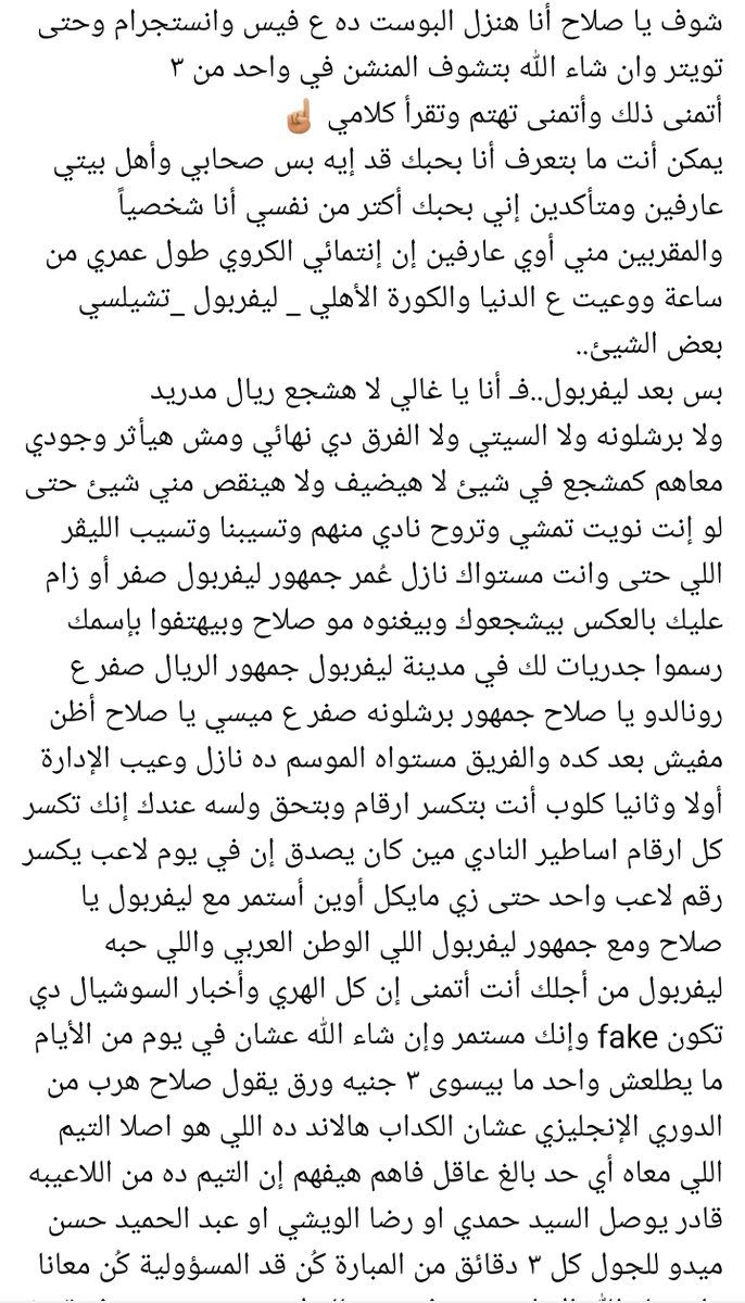 Same7MoMo's tweet image. إتمنى من الله تشوف وتقرأ كلامي يا حبيبي ربنا يثبت أقدامك فـ القادم وان شاء الله خير 
❤️🙏🏼 @MoSalah 
@LFC