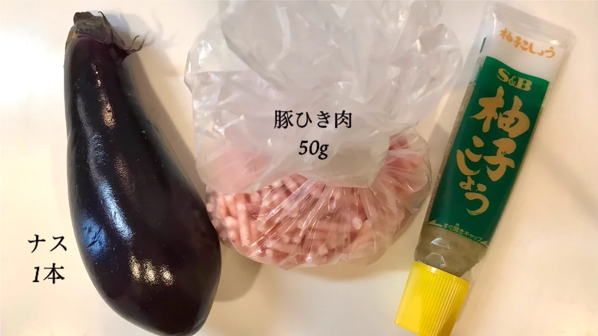 柚子胡椒などによる味付けがすごく美味しそう！ナスなどを使った「丼もの」レシピ！