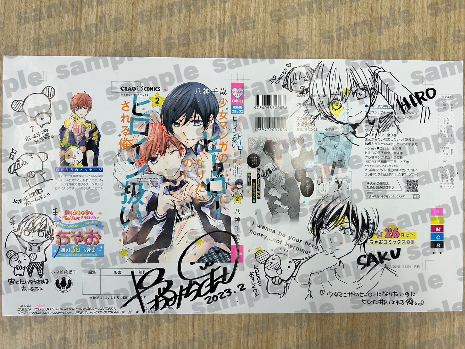 少女マンガのヒーローになりたいのに1 ガルフェス2023 八神千歳先生　サイン本 少女マンガのヒーローになりたいのに1 ガルフェス2023 八神千歳