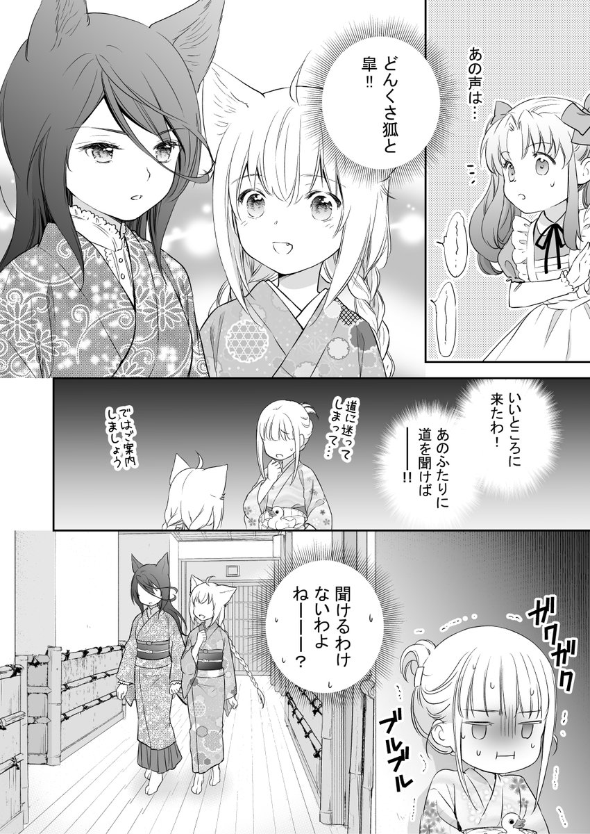 #このはな綺譚 第65話後編が更新されました
今なら前後編まとめて無料で読めます

【あらすじ】
呪いの人形お菊ちゃんは、引き篭もりの神様を無事に露天風呂まで案内できるのか?
↑こう説明すると、なんの話かさっぱりわからないね!
 https://t.co/bpeMVeF9cq  #comicブースト 