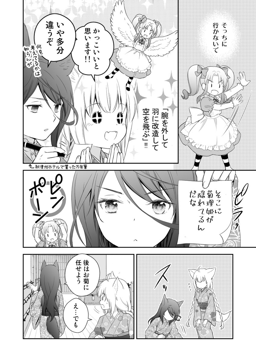 #このはな綺譚 第65話後編が更新されました
今なら前後編まとめて無料で読めます

【あらすじ】
呪いの人形お菊ちゃんは、引き篭もりの神様を無事に露天風呂まで案内できるのか?
↑こう説明すると、なんの話かさっぱりわからないね!
 https://t.co/bpeMVeF9cq  #comicブースト 