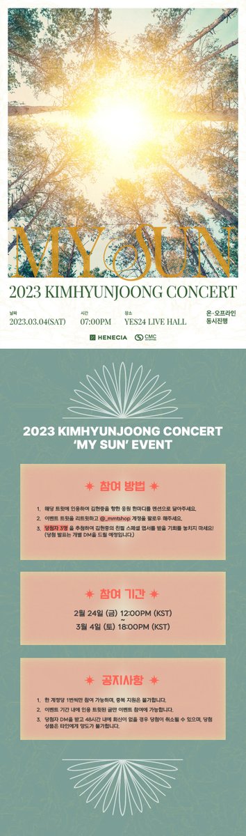 _mymusictaste's tweet photo. 2023 KIMHYUNJOONG CONCERT 'MY SUN'☀️
김현중 친필 스페셜 엽서 이벤트 오픈🎁

💬해당 트윗에 김현중 응원 댓글만 달면 자동 응모
📆2/24(금) 12시 - 3/4(토) 18시(KST)
자세한 내용은 아래 이미지 참고🔽

❣️RT와 @_mmtshop 계정 팔로우 필수

#KIMHYUNJOONG #김현중 #キムヒョンジュン #MYSUN https://t.co/6S8KSu878y