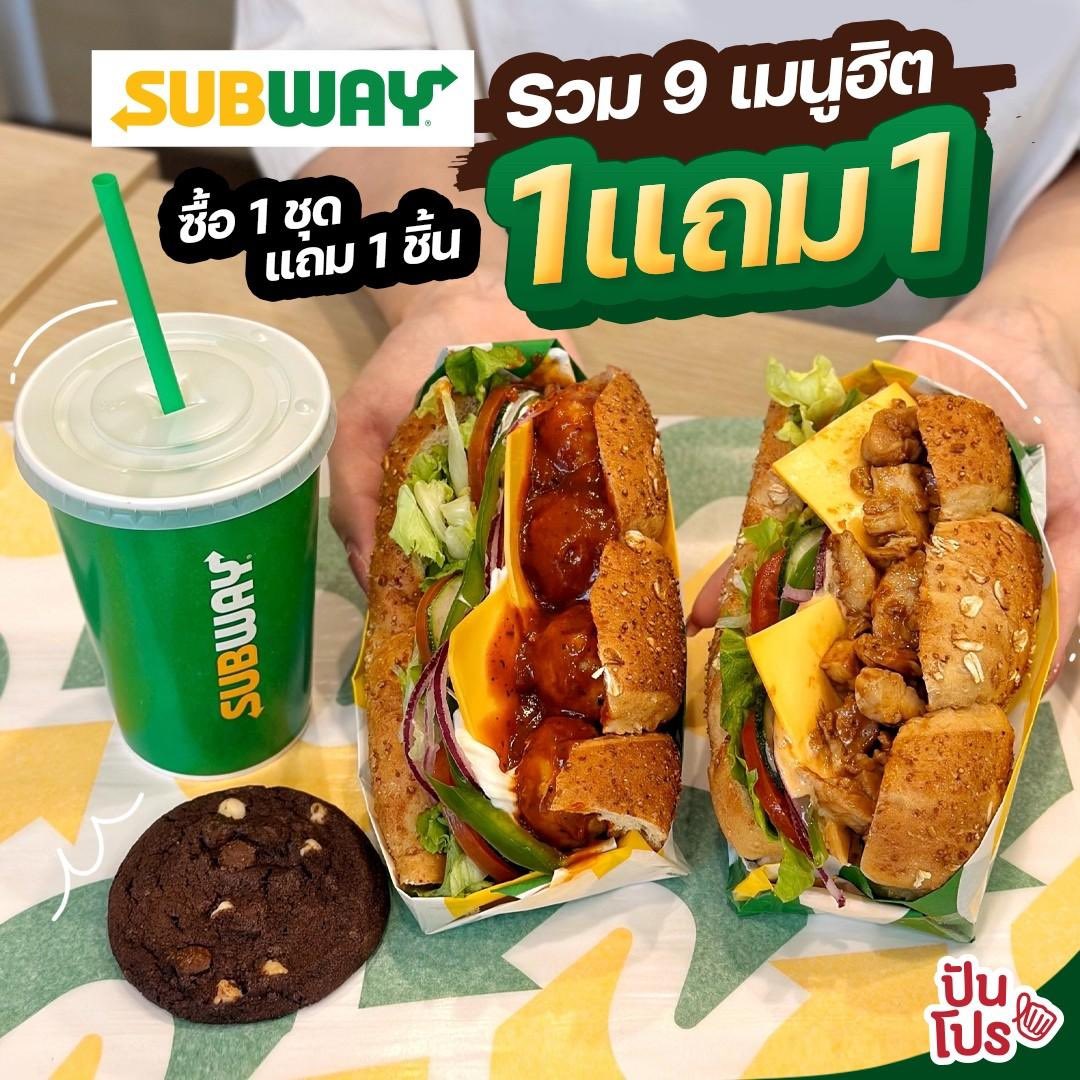 punpromotion's tweet photo. 🥪 #Subway สาวก รวม 9 เมนูยอดฮิต ซื้อ 1 ชุด ฟรี 1 ชิ้น 1 ชุด ในชุดจะมี แซนด์วิช 6 นิ้ว 1 ชิ้น + คุกกี้ 1 ���ิ้น + เครื่องดื่มรีฟิล บอกเลยว่าโปรนี้จะกินคนเดียวหรือหารกับเพื่อนก็คุ้มมาก!

🗓 24 ก.พ. 66 - 23 มี.ค. 66
📍Subway เฉพาะสาขาที่ร่วม

#ปันโปร https://t.co/0blDCYtrZk