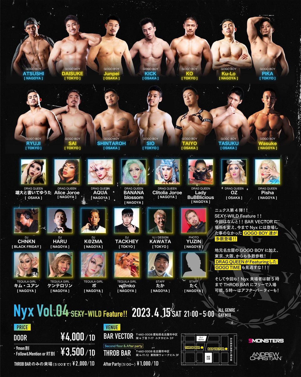 nyxngy's tweet photo. 2023.04.15.Sat〈21:00-5:00〉

【Nyx Vol.04】
Sexy-Wild feature‼︎
『ニュクスにGOGO BOYが初登場！！』
　▶︎QUEEN featuring GOGO TIME有

-VENUE-
❶Bar VECTOR
❷THROB BAR(second floor &amp; after party) https://t.co/D8fnwhf16J