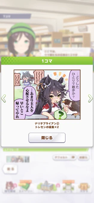 ???ガチャ中に出でてびっくりした可愛すぎる 