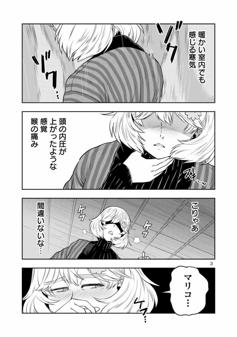 【金曜 お休みまんが】
目つきのわるいお姉さんが
体調不良でお休みするだけの話
1/4 