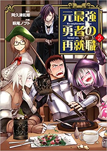 コミックス第2巻は2月28日(火)発売‼️  📘ご予約➡️https://amzn.to/3YUfJT9 📖試し読み➡️