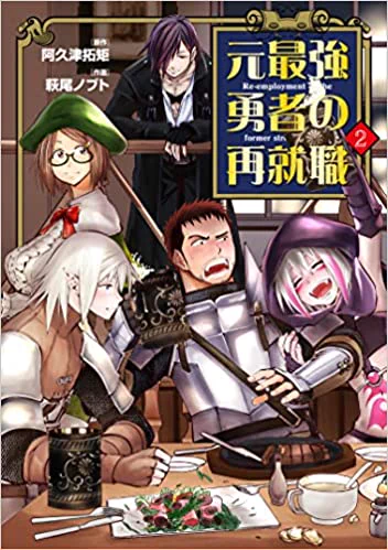 コミックス第2巻は2月28日(火)発売‼️  📘ご予約➡️https://amzn.to/3YUfJT9 📖試し読み➡️