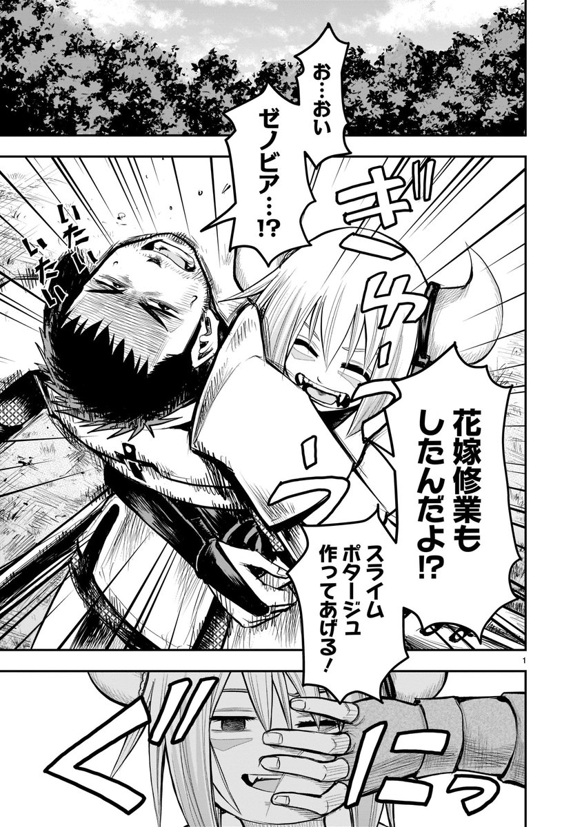 コミックス第2巻は2月28日(火)発売‼️  📘ご予約➡️https://amzn.to/3YUfJT9 📖試し読み➡️
