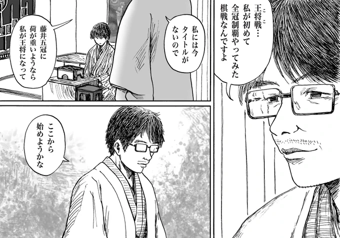 #王将戦と喧嘩稼業 