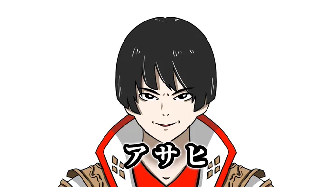 いろんなアサヒ#FF14 